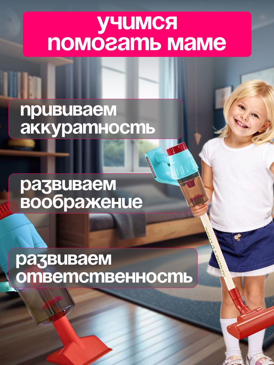 Игрушка SHARKTOYS пылесос - фото 5