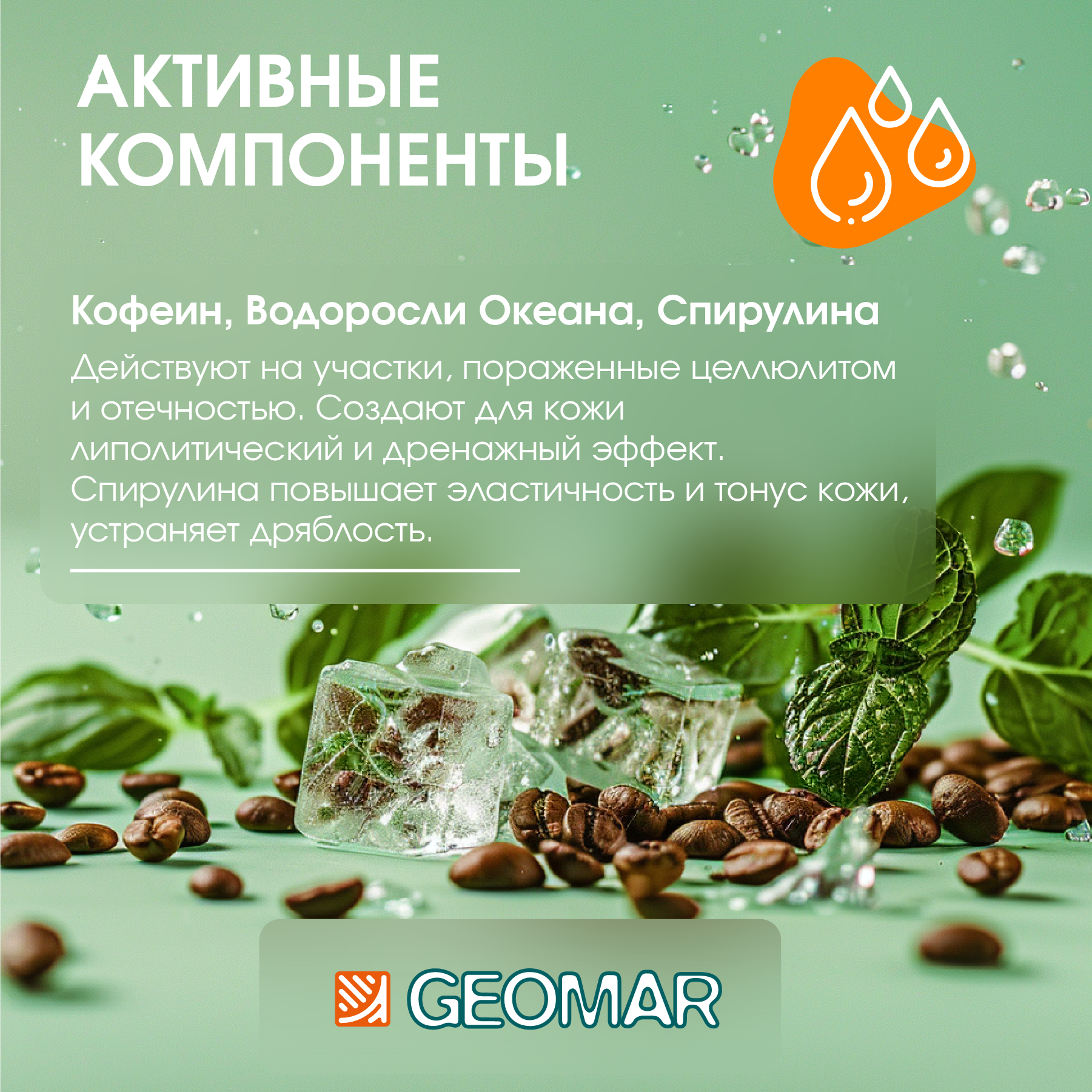Гель GEOMAR 200 мл - фото 2