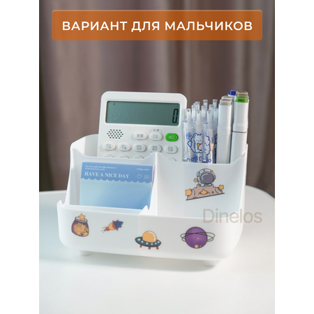 Органайзер настольный Dinelos