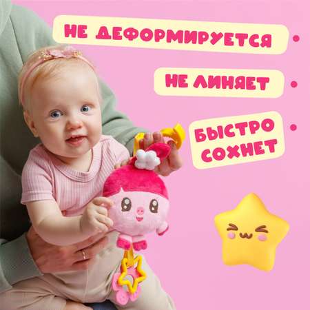 Игрушка Мякиши подвеска Нюшенька Малышарики