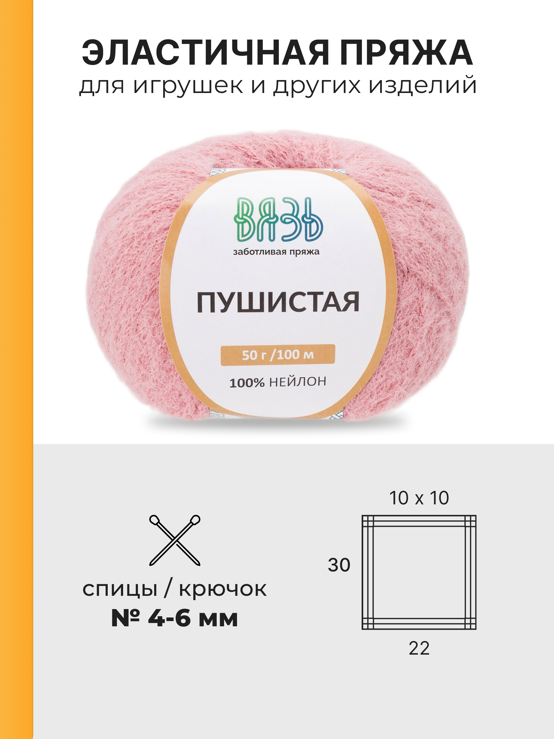 Пряжа для вязания Пушистая ВЯЗЬ 50г 100м 3шт - фото 3