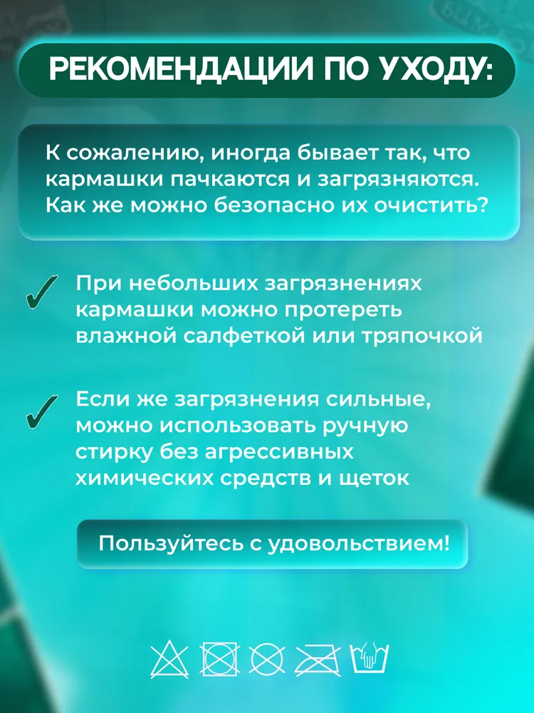Кармашки в шкафчик Бим-Бом для детского садика, 26*80 см - фото 5