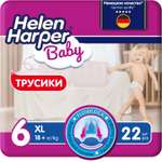 Трусики Helen Harper XL 22 шт.
