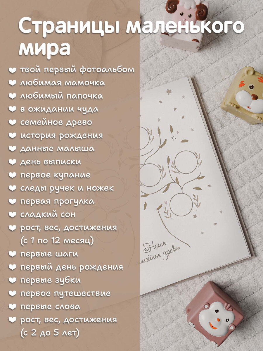 Фотоальбом анкета Brauberg детский семейный для новорожденных с наклейками - фото 3