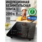 Изображение товара Плита индукционная электрическая MARTA MT-4217 безимпульсная черный жемчуг