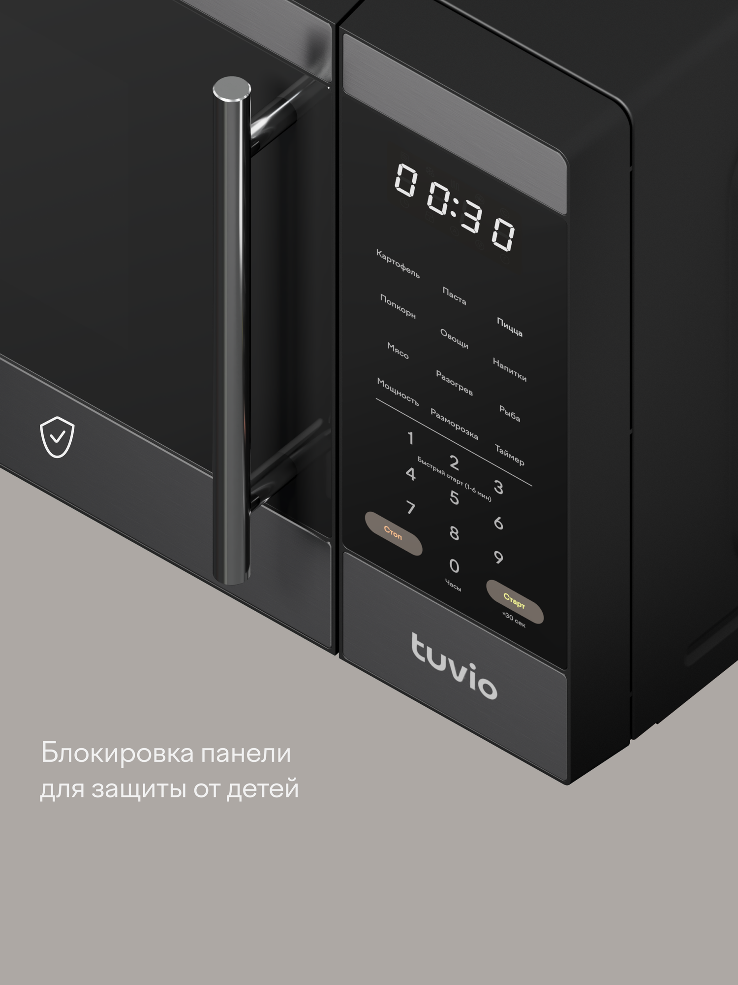 Микроволновая печь Tuvio MW17BB 23 л с функцией разморозки и автоменю черная - фото 8