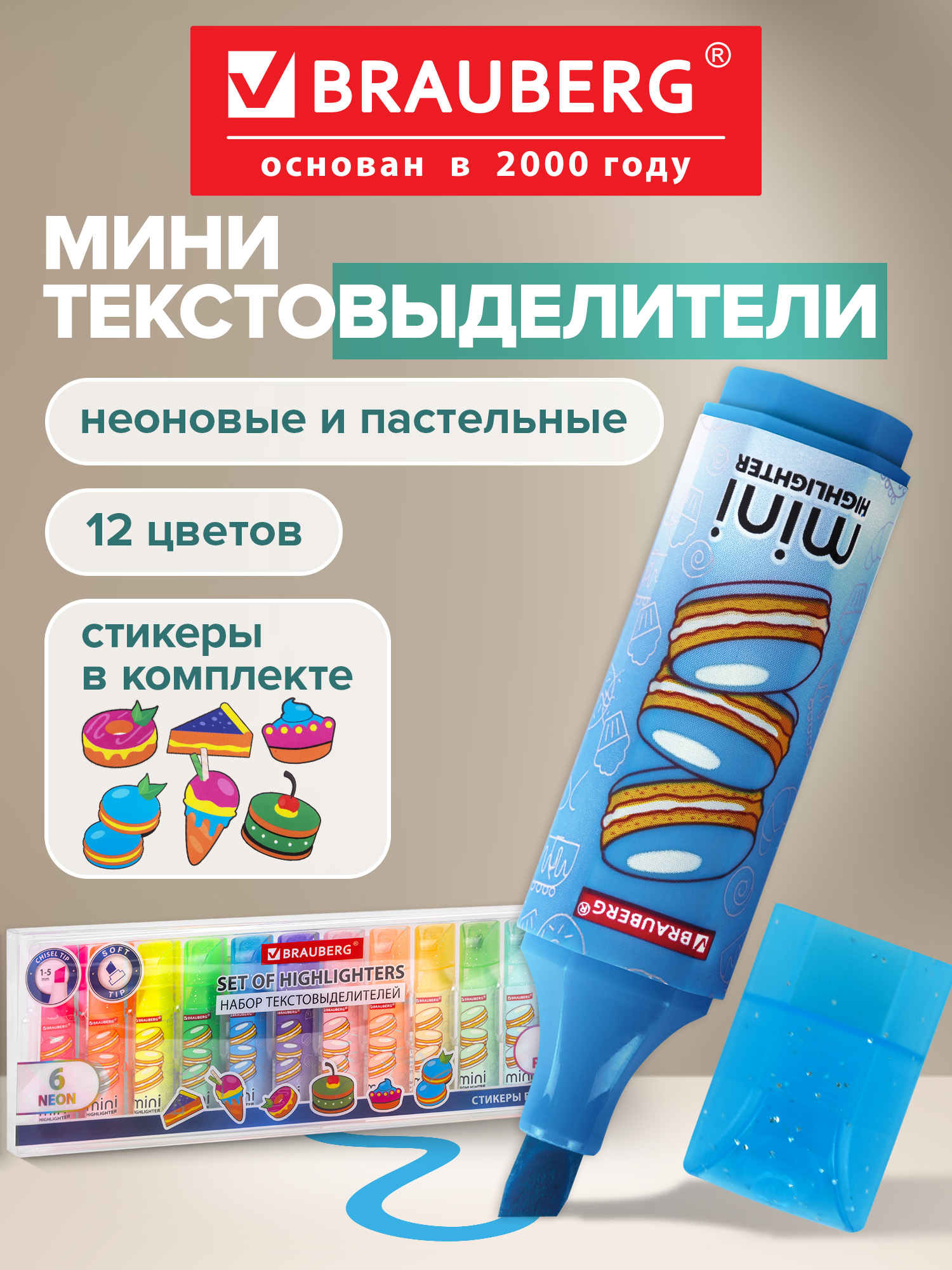 Изображение товара Набор текстовыделителей Brauberg 12 цветов мини с принтами