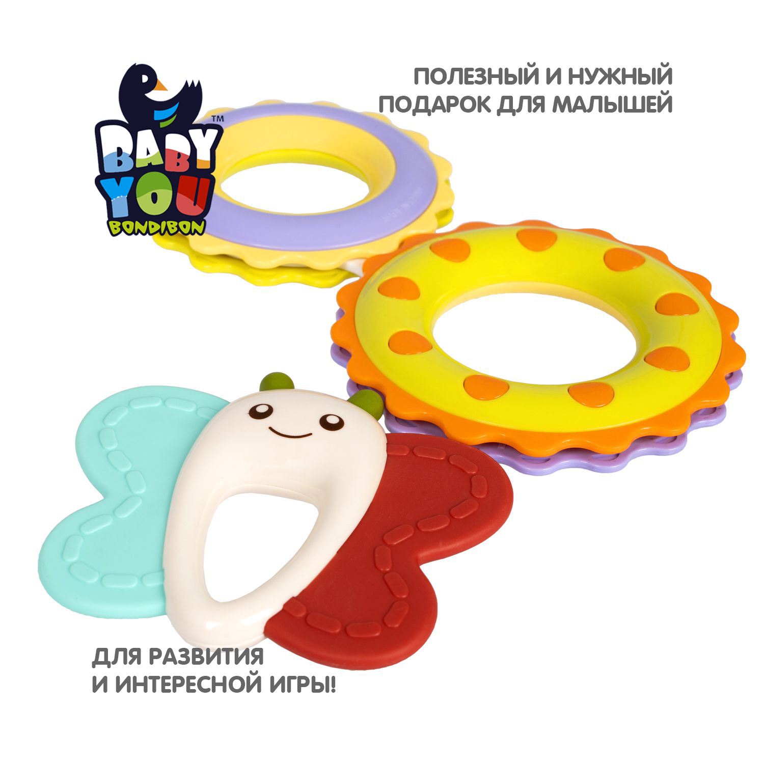 Прорезыватель Bondibon Baby You - фото 8