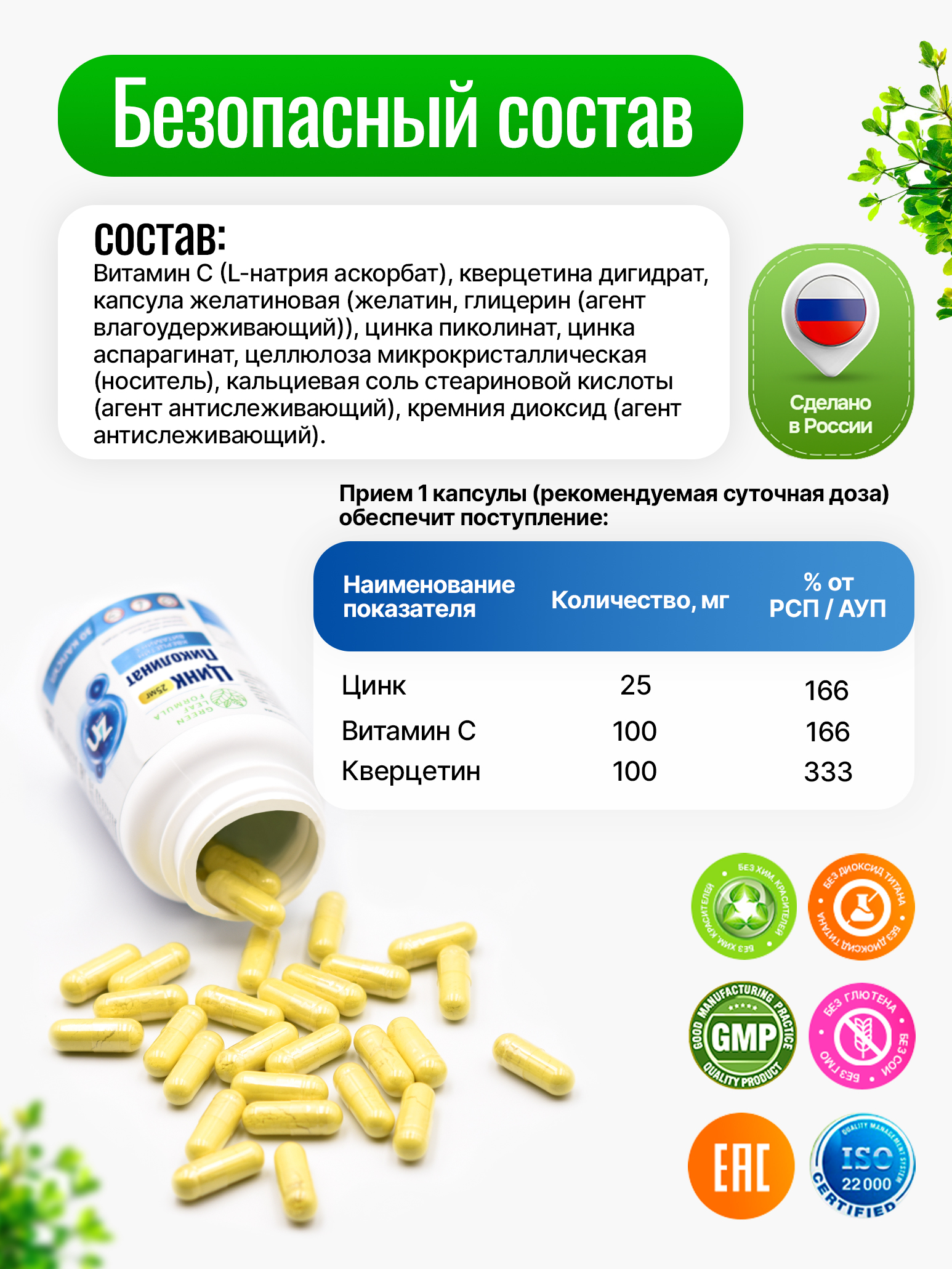 Таблетки от прыщей и акне с цинком Green Leaf Formula витамин С и кверцетин постакне от воспалений регенерация кожи лица - фото 3