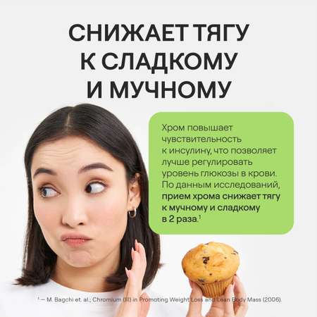 Пиколинат хрома 4fresh Health 60 шт