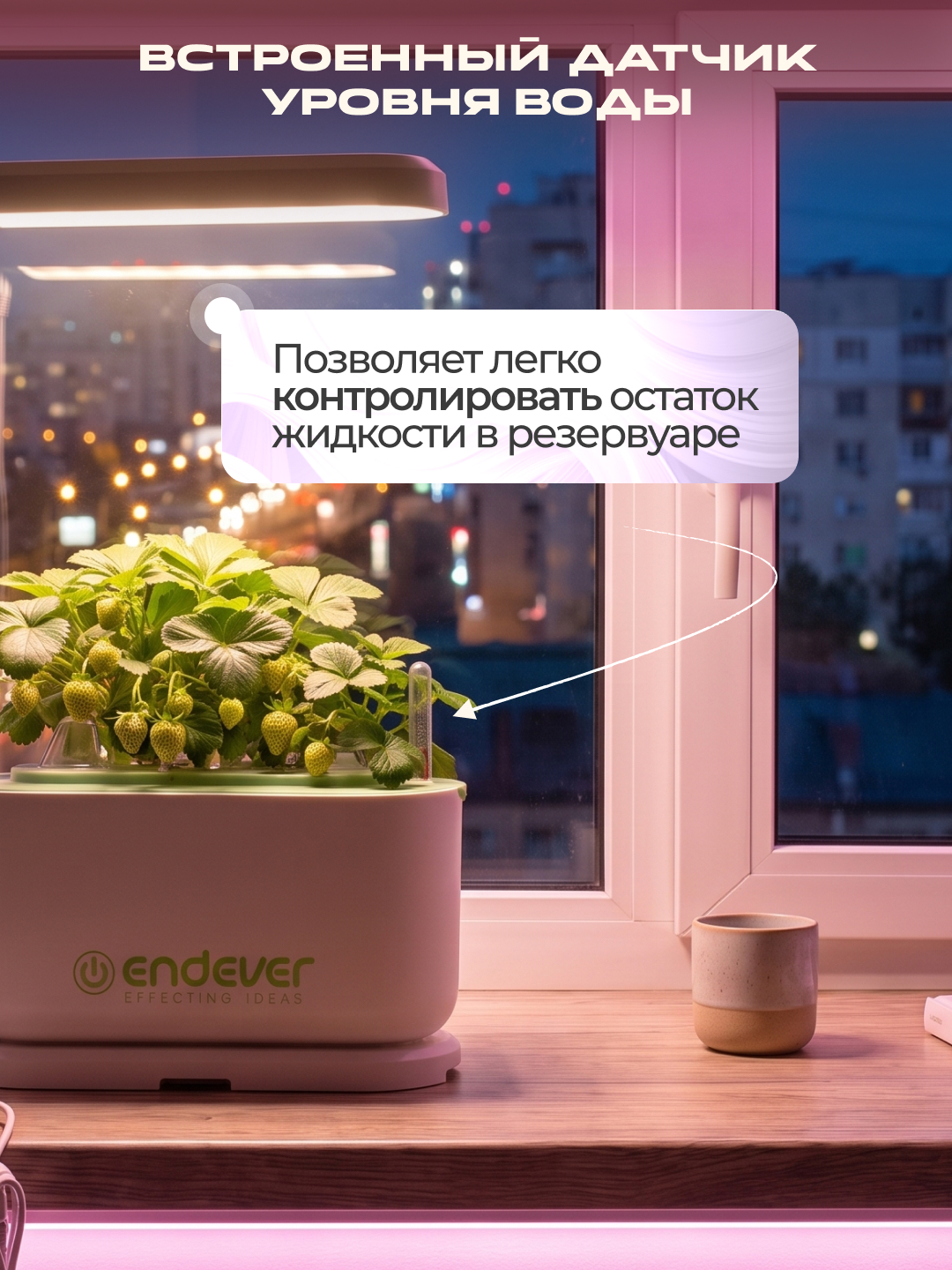 Гидропонная установка ENDEVER Garden-1 12 Вт 1.8 л 3 модуля LED белый/зелёный - фото 4
