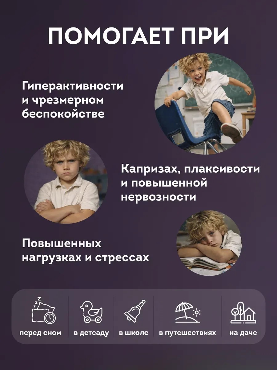 Набор успокаивающий Здравландия Промо №3 - фото 5