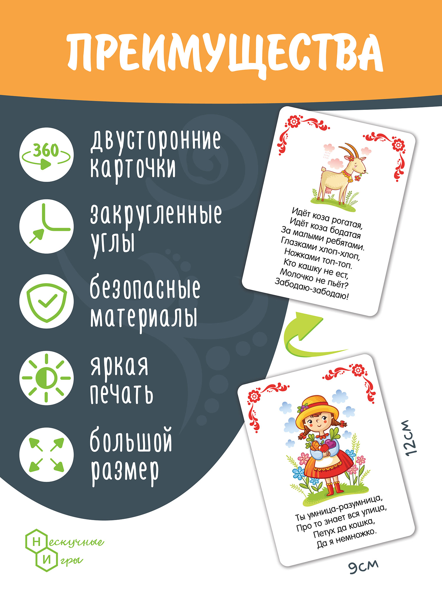 Набор карточек Нескучные игры Русские народные потешки в деревянной коробке - фото 2