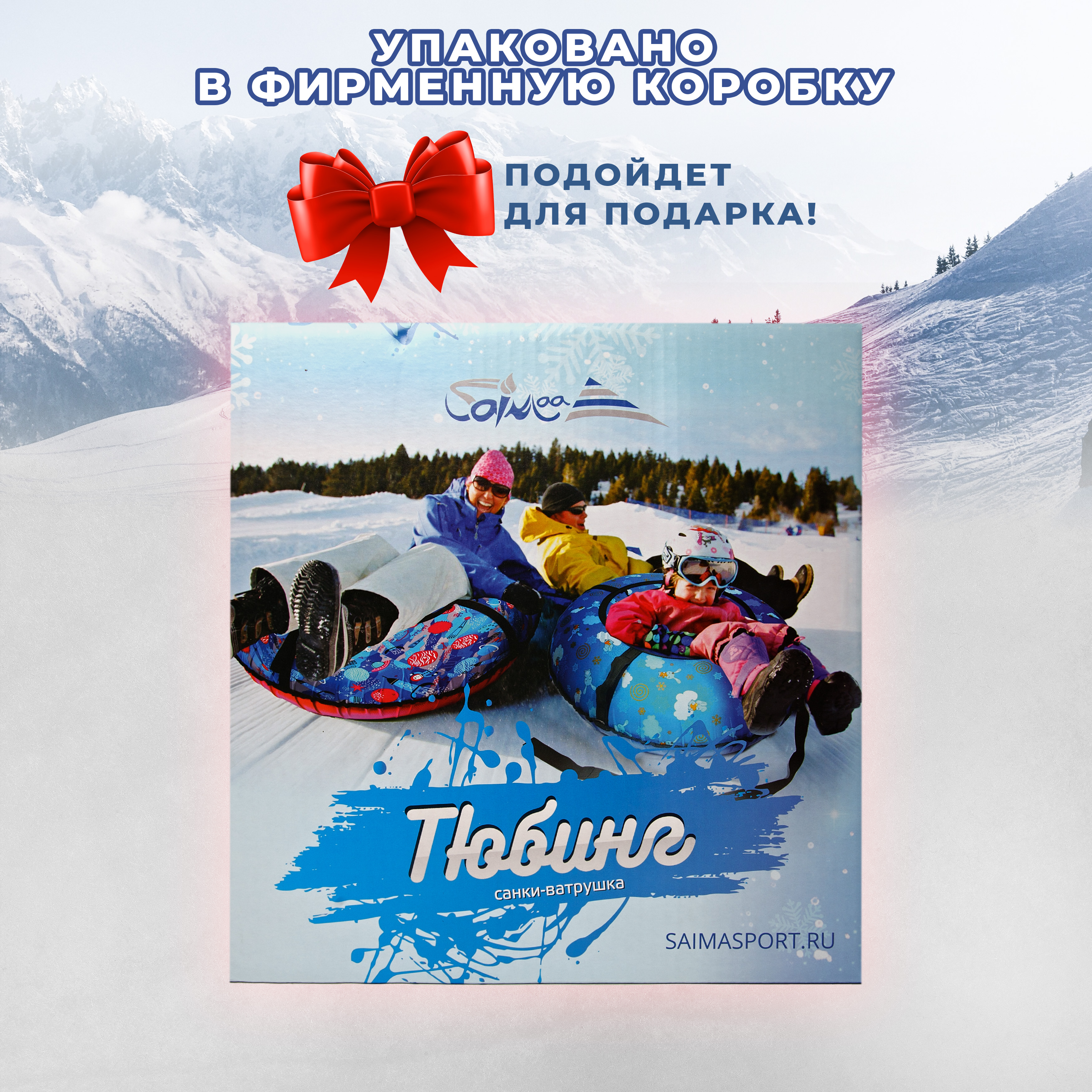 Тюбинг Saimaa 100 см - фото 8