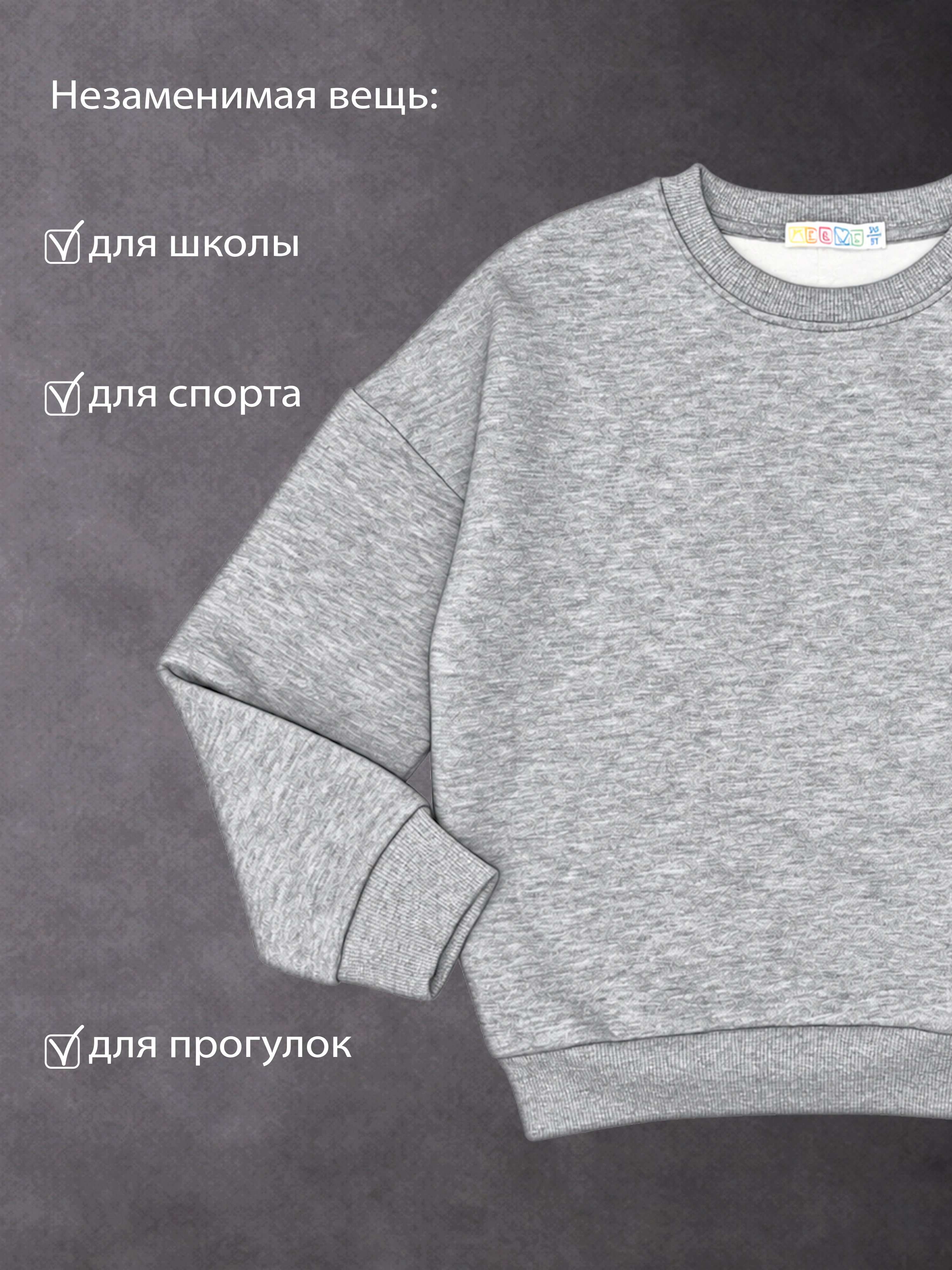 Свитшот ME WE JU226-T101-227_Серый - фото 7
