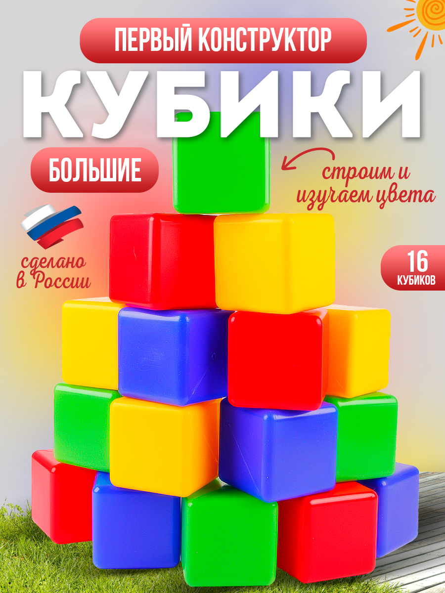 Игрушка MANGO ART кубики - фото 1