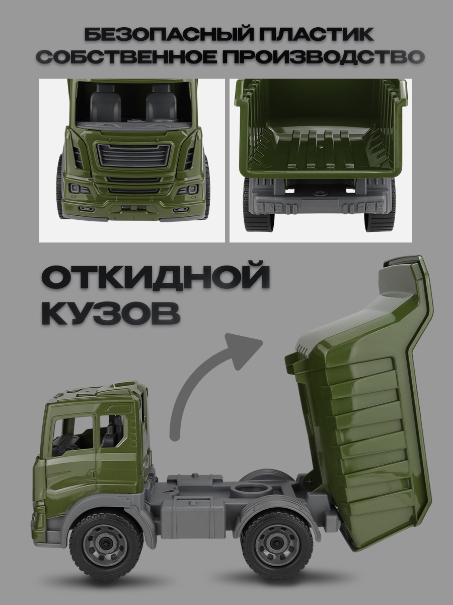 Самосвал Рыжий кот Мирослав И-0804 - фото 2