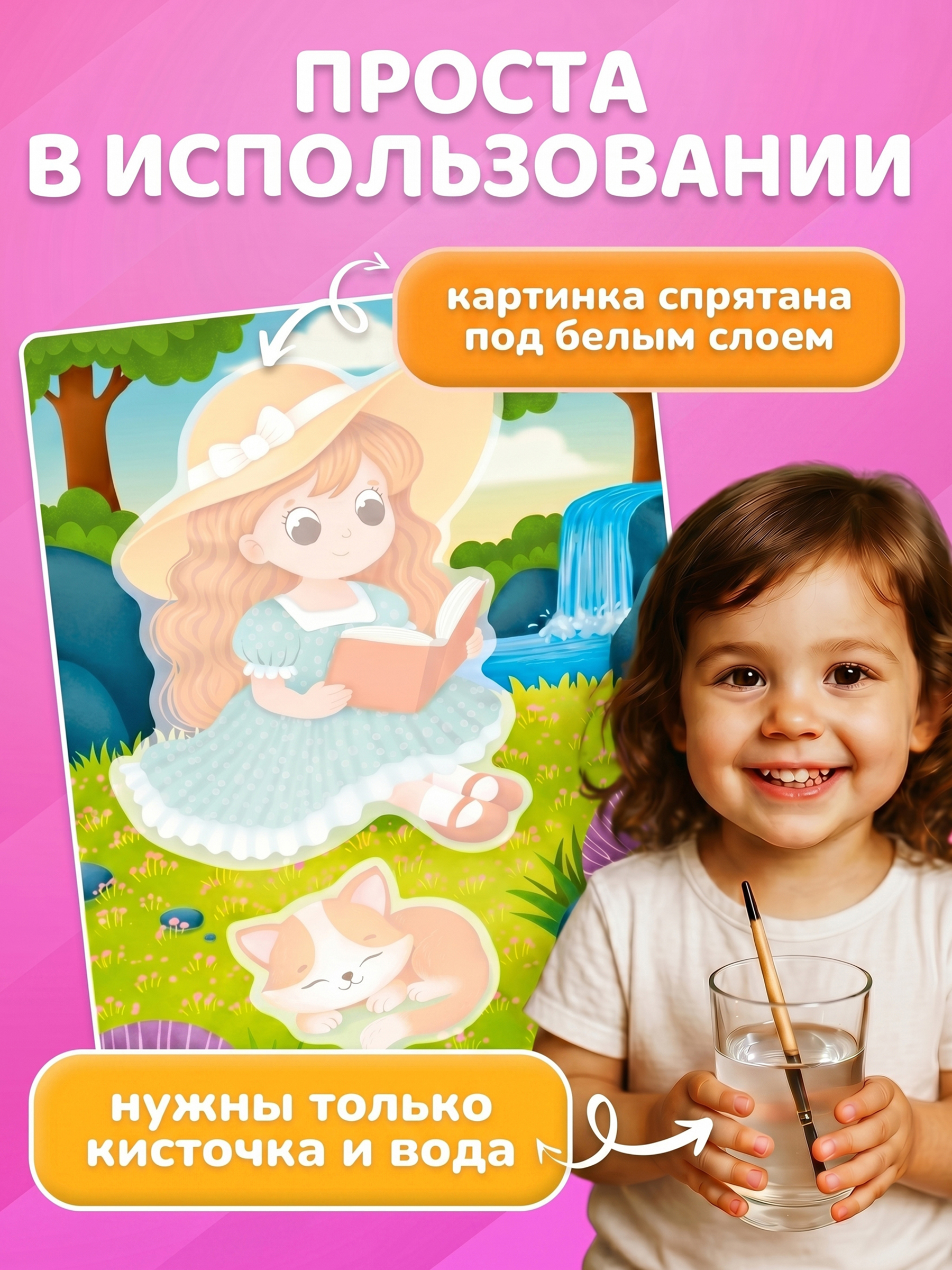 Раскраска El BascoKids Принцессы - фото 5
