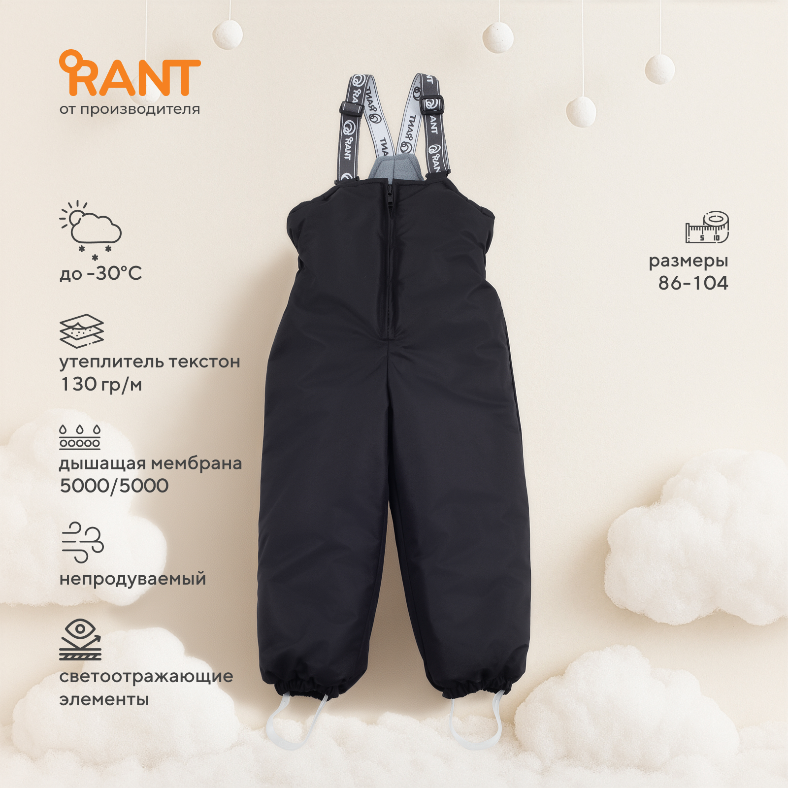 Полукомбинезон Rant 168/2 deep black - фото 2