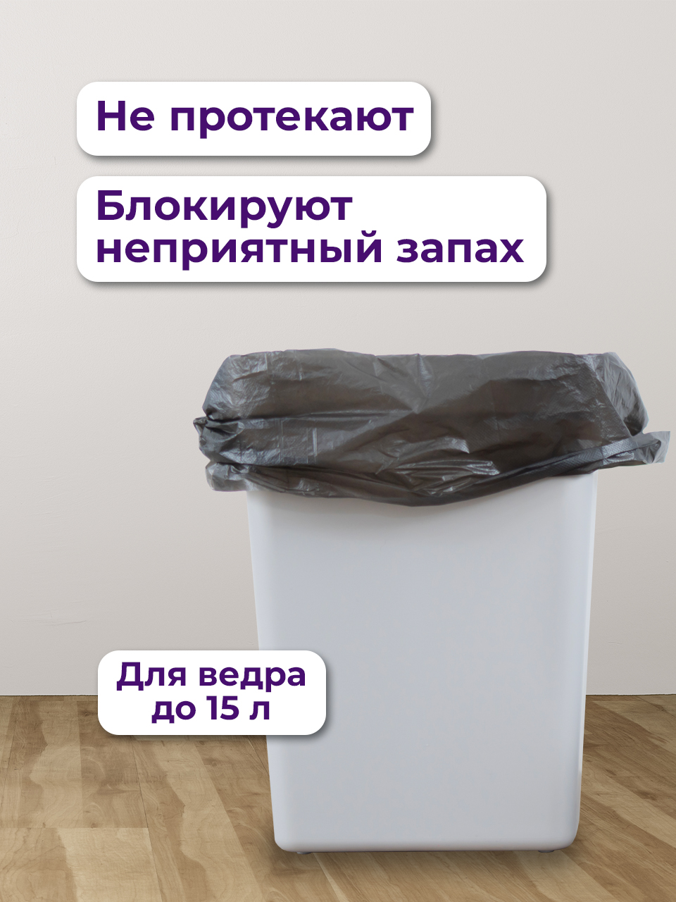 Мешки для мусора CLEANLY мусорные пакеты - 8 мкм, 35 л, набор 150 шт, черные - фото 4