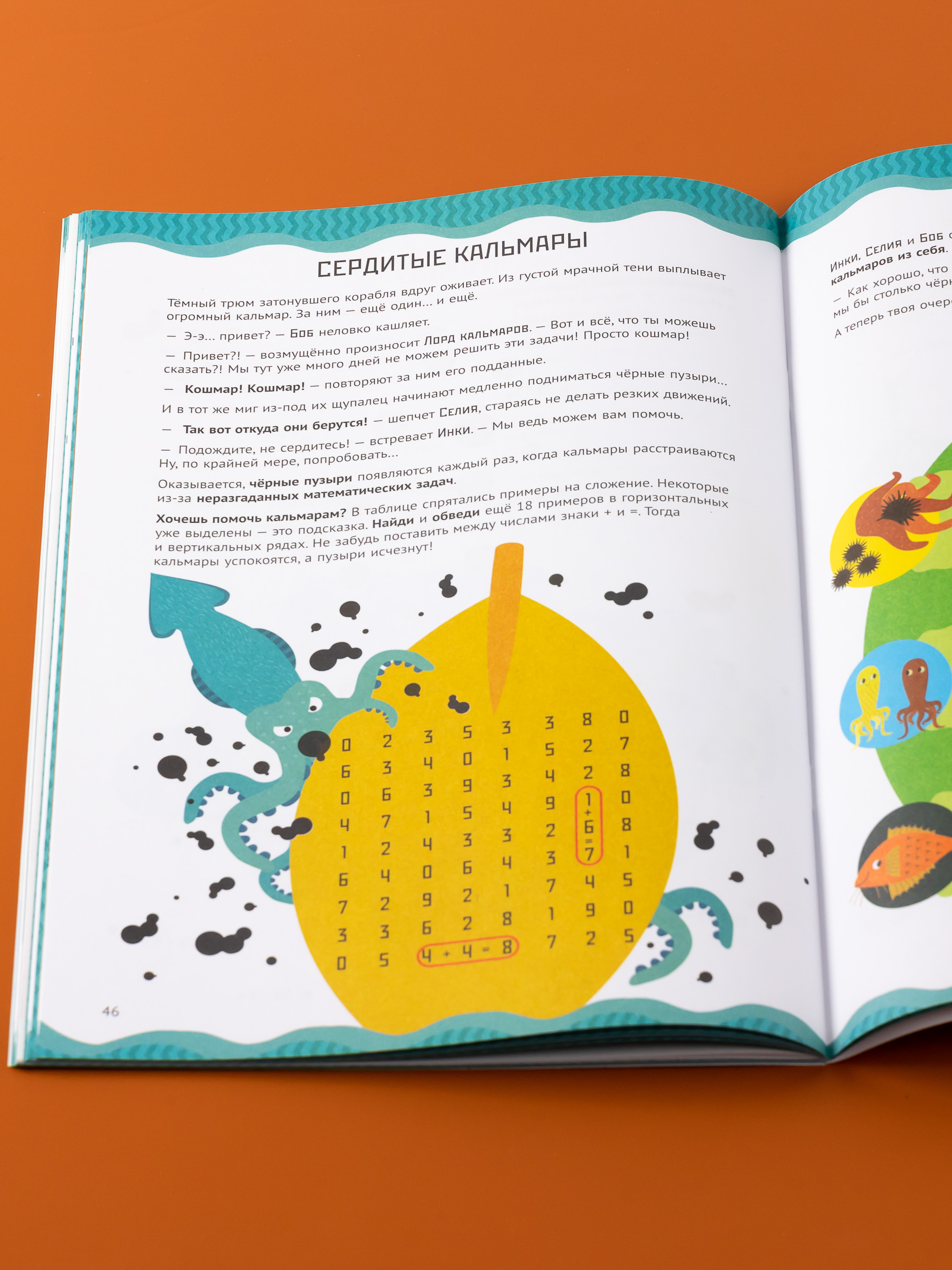 Книга Альпина. Дети Счёт в пределах 100 Тетрадь-тренажёр - фото 8