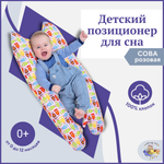 Матрас гнездышко Owl and EarlyBird