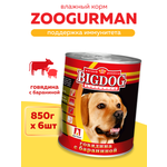 Корм влажный Зоогурман Big Dog Говядина с Бараниной, 850 г х 6 шт.
