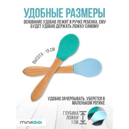 Ложка MinikOiOi 2 шт. в ассортименте
