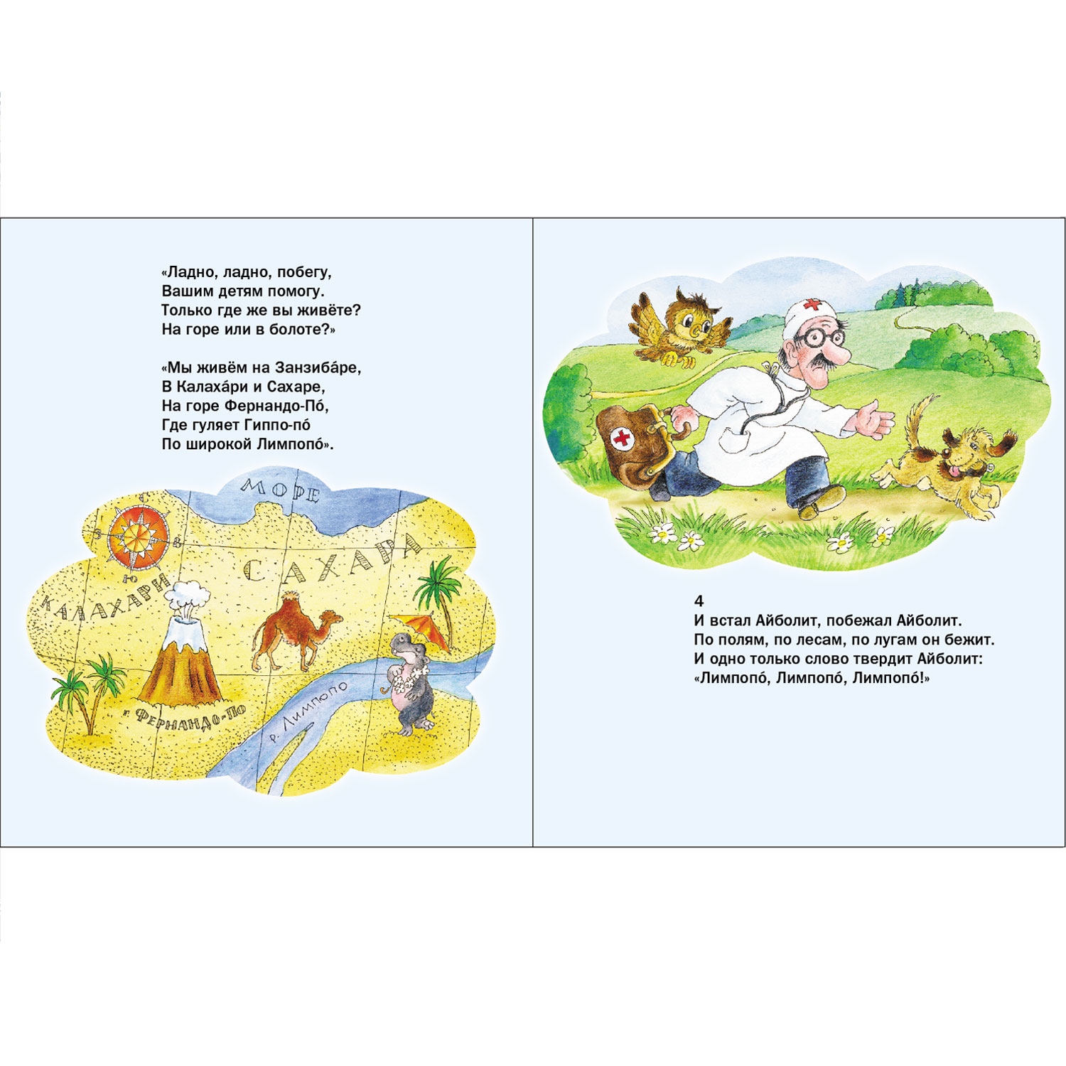 Комплект книг Школьная Книга 3 шт Айболит Бармалей Краденое солнце - фото 3