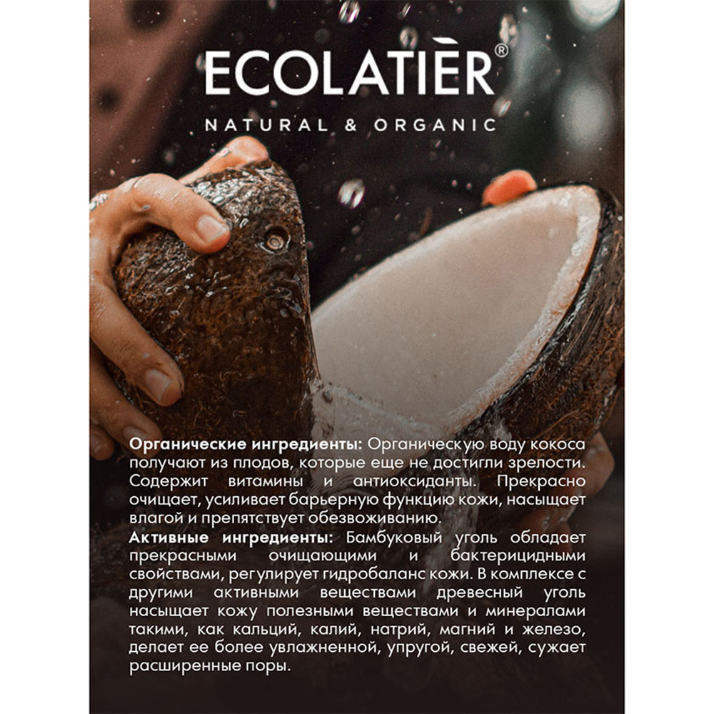 Мыло косметическое Ecolatier - фото 5