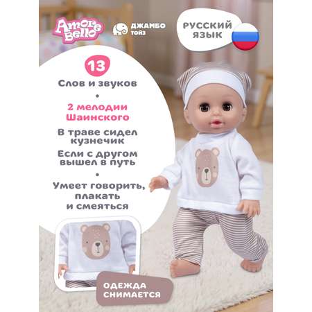 Кукла пупс AMORE BELLO