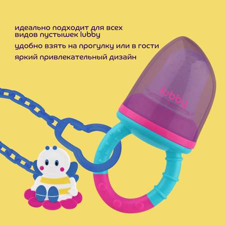 Клипса для пустышки Lubby