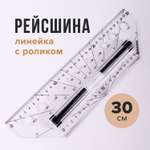 Линейка Brauberg металл