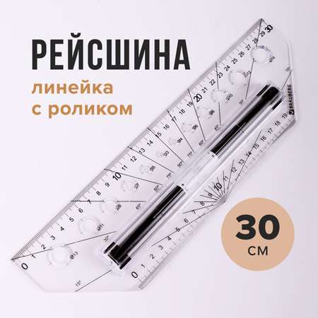 Линейка Brauberg металл