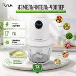 Измельчитель-чоппер VLK Milano-6853