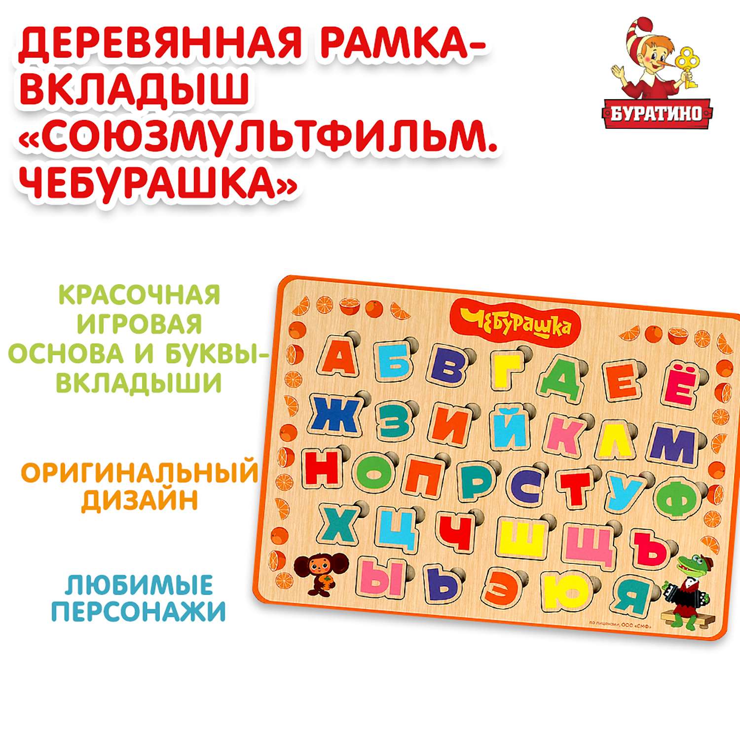 Игрушка Буратино подвеска - фото 1