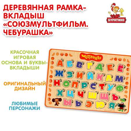 Игрушка Буратино подвеска