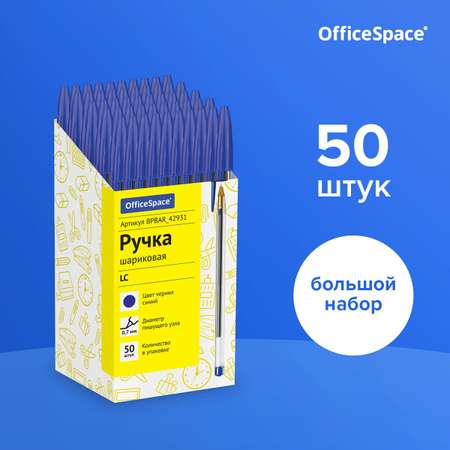 Ручка шариковая Спейс 50 шт.