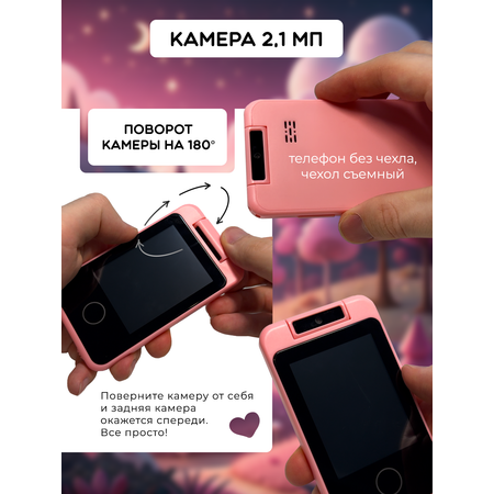 Детский развивающий телефон Хевель с камерой