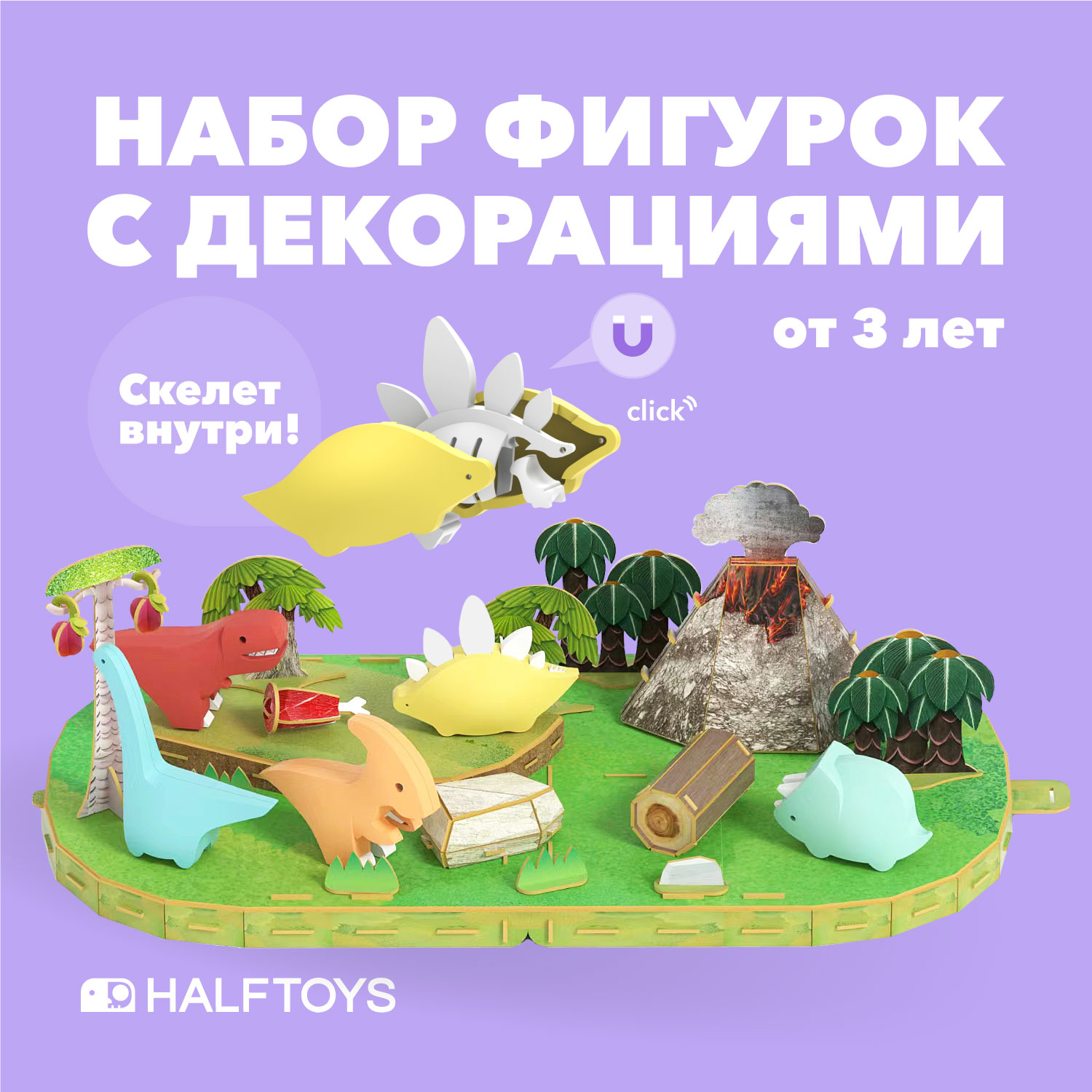 Игровой набор HALFTOYS - фото 1