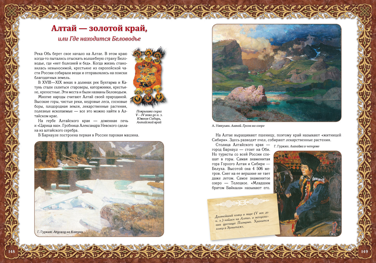 Книга Белый город Моя страна Россия - фото 10