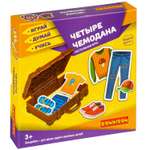 Настольная игра Bondibon для компании Четыре чемодана