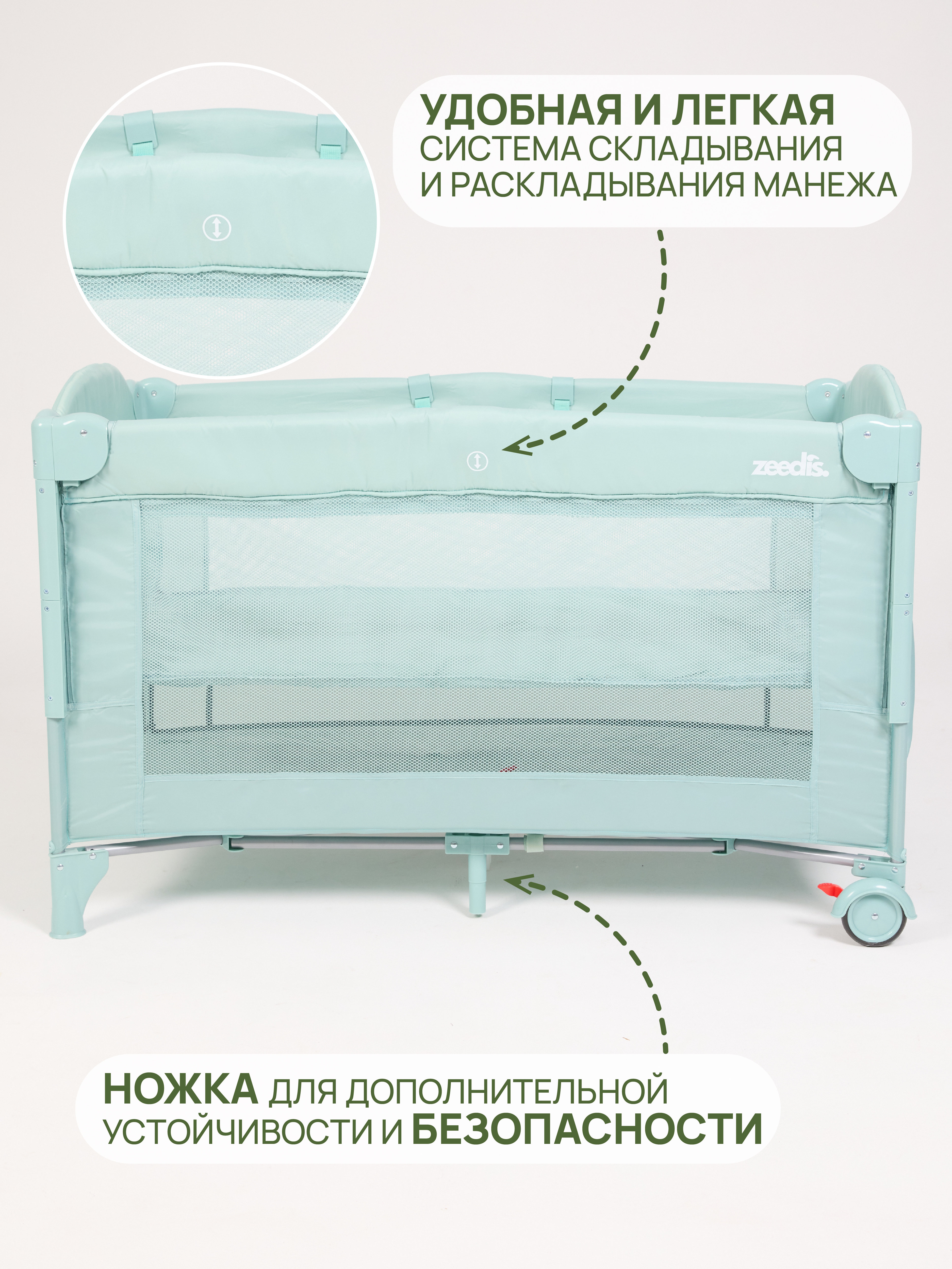 Манеж-кроватка складной ZEEDIS ZEEDI'S Moony 10000011476 - фото 6