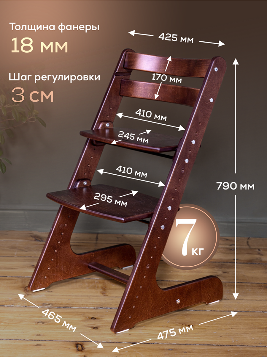 Стульчик для кормления Конёк Горбунёк Комфорт PRO коричневый - фото 8