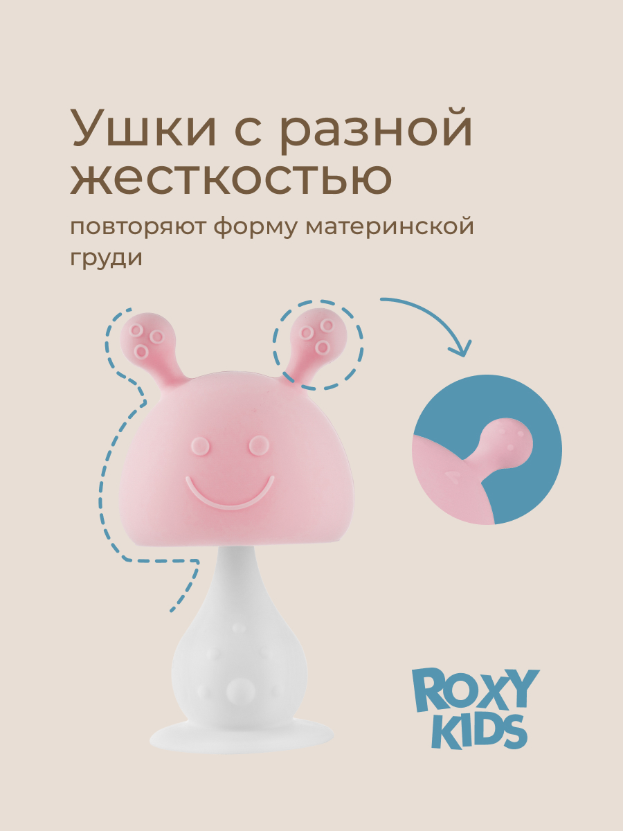 Прорезыватель ROXY-KIDS - фото 3