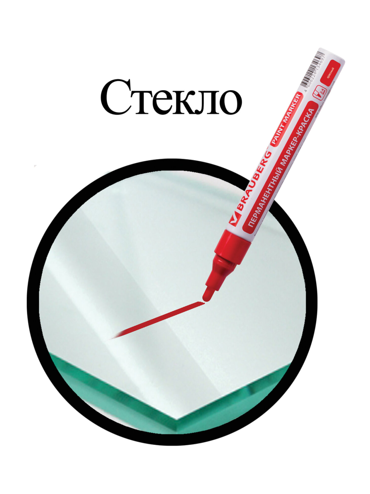 Маркеры Brauberg 1 шт. - фото 6