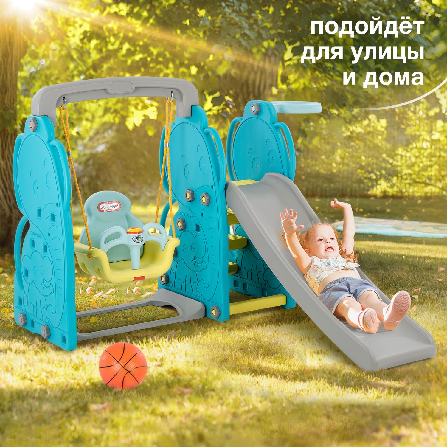 Игровой комплекс HappY Box - фото 10