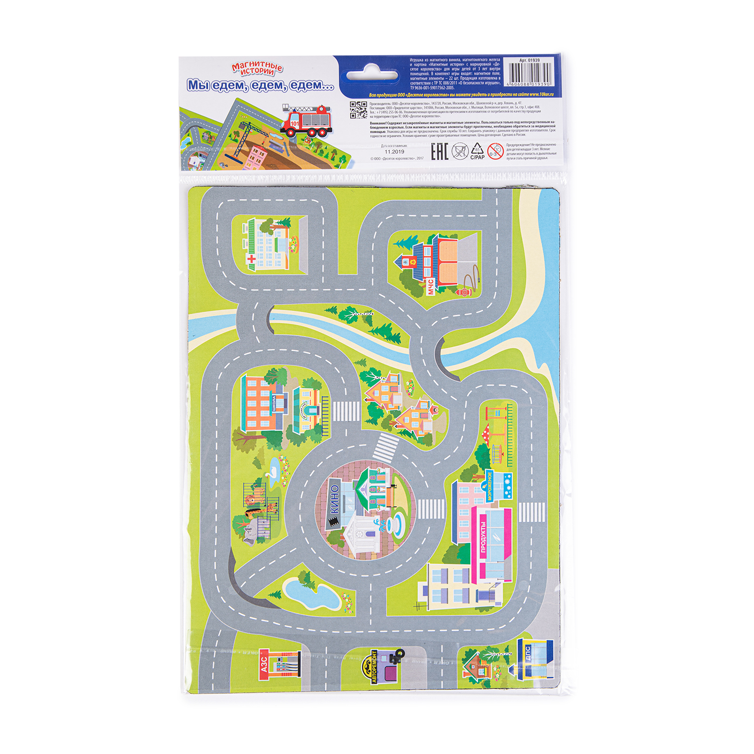 Настольная игра Десятое королевство Магнитная в ассортименте - фото 4