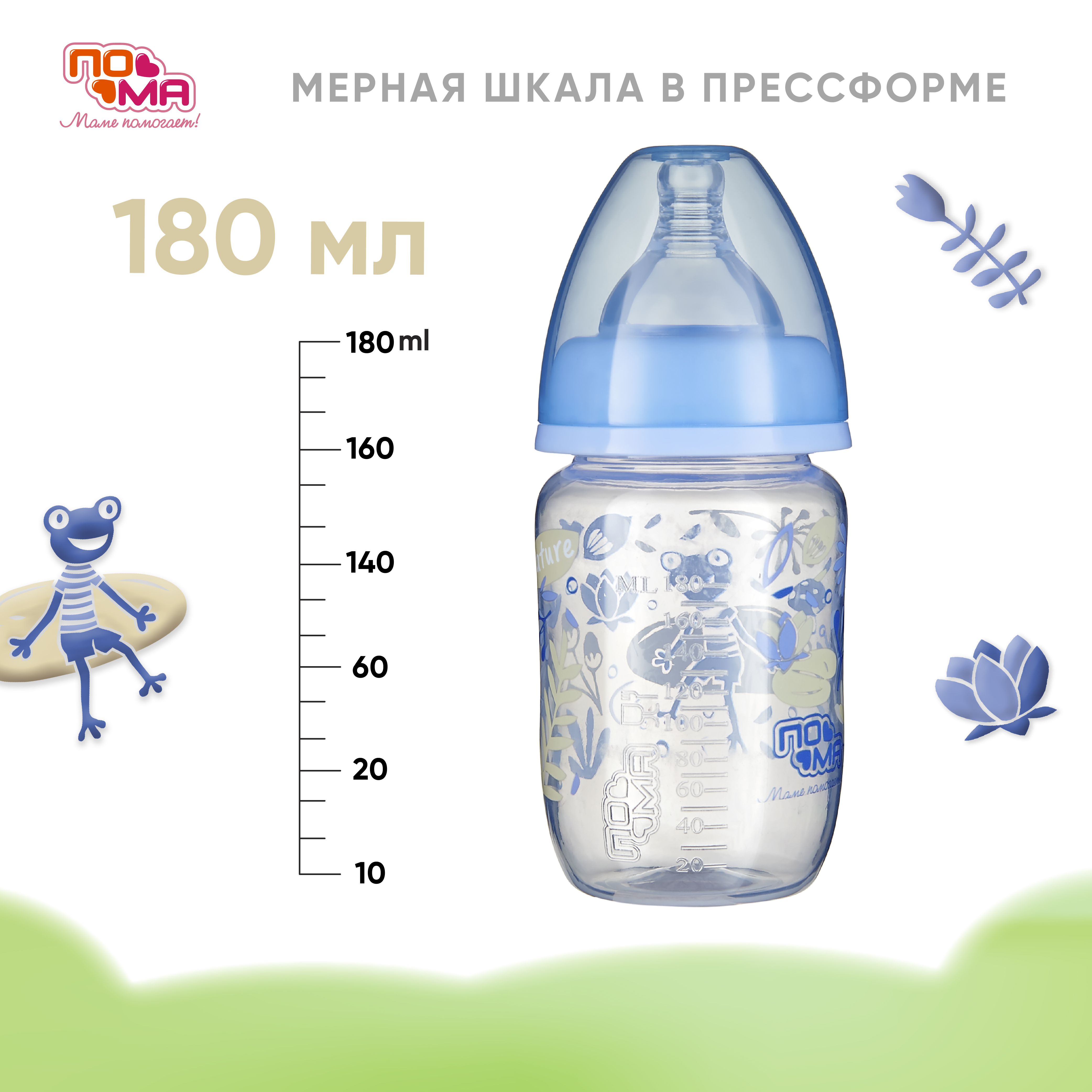 Бутылочка Пома Natural 180 мл 1 шт. - фото 6