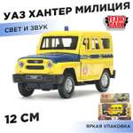 Полицейская машина Технопарк УАЗ Hunter